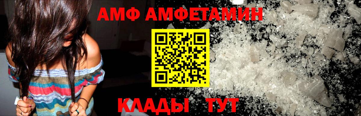 Симферополь  АМФ  Amphetamine  Вход с VPN  АМФ 98% 