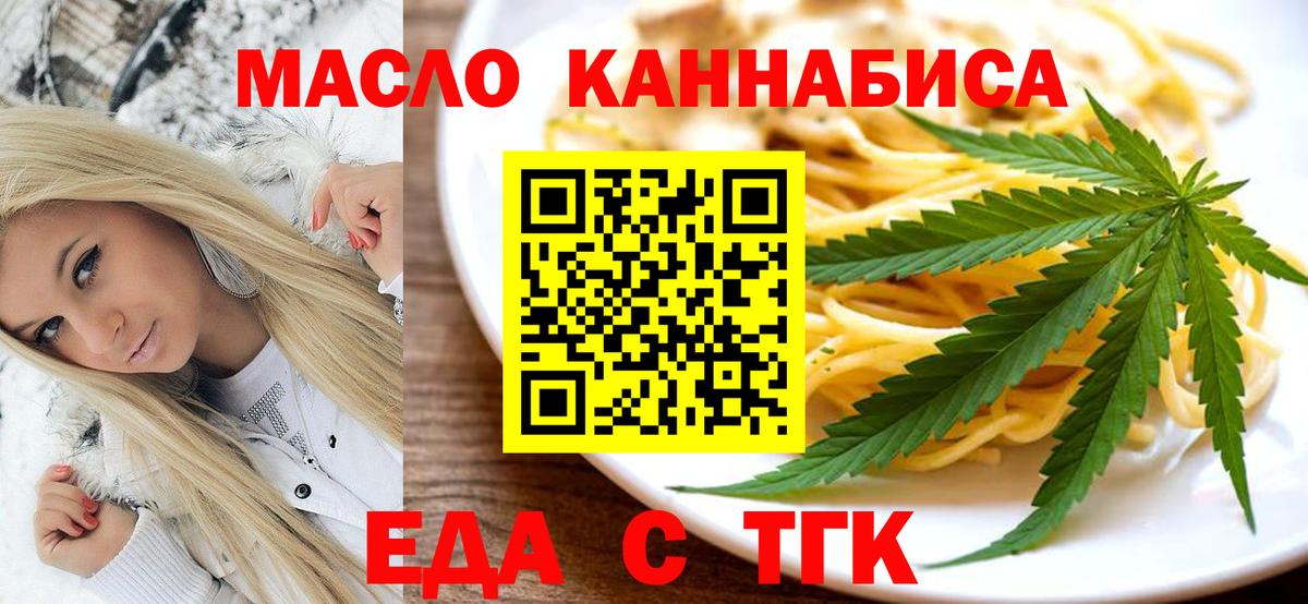 Симферополь  Еда ТГК конопля  Вход с VPN 