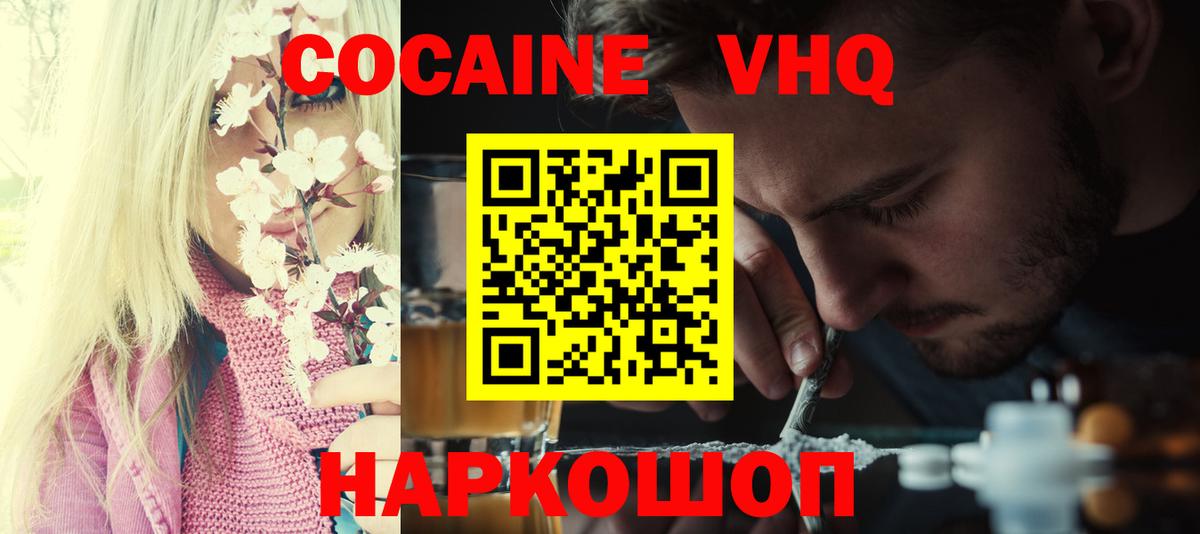 Кокаин 97% Симферополь