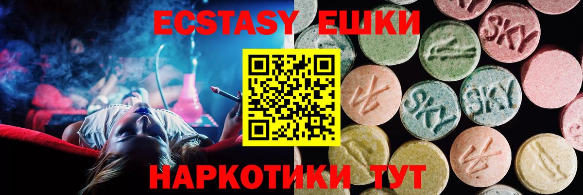 Ecstasy DUBAI  даркнет сайт  Симферополь  Вход с VPN  Ecstasy 99% 