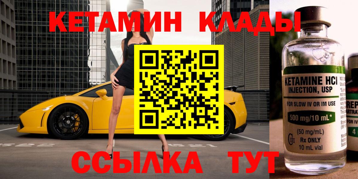 Симферополь  КЕТАМИН VHQ  Вход с VPN 