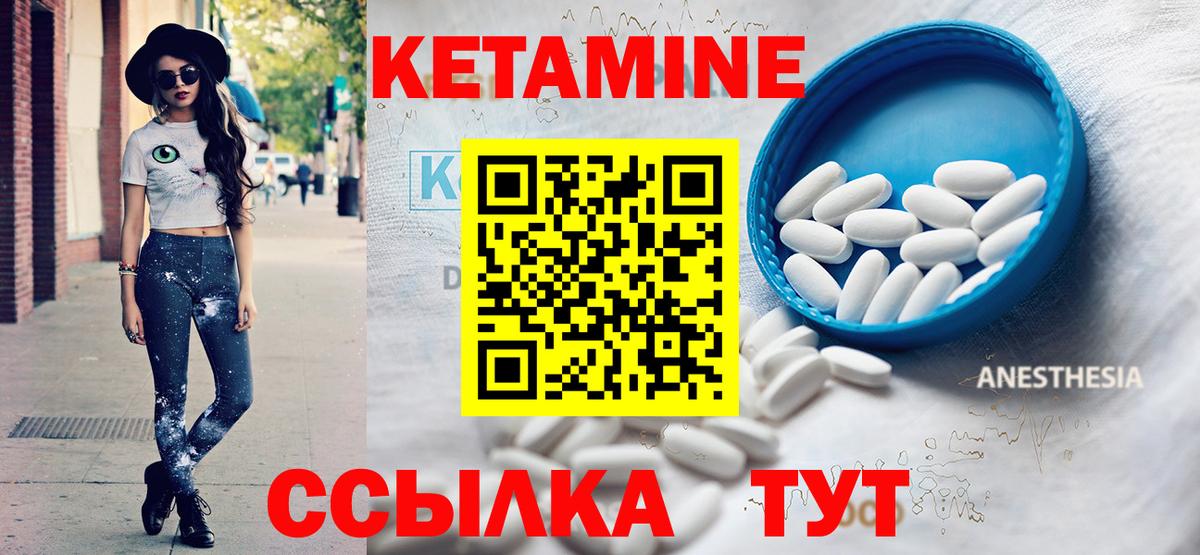 Кетамин VHQ Симферополь