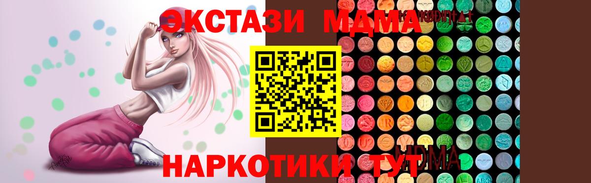 MDMA Molly  МДМА  Симферополь  Вход с VPN 