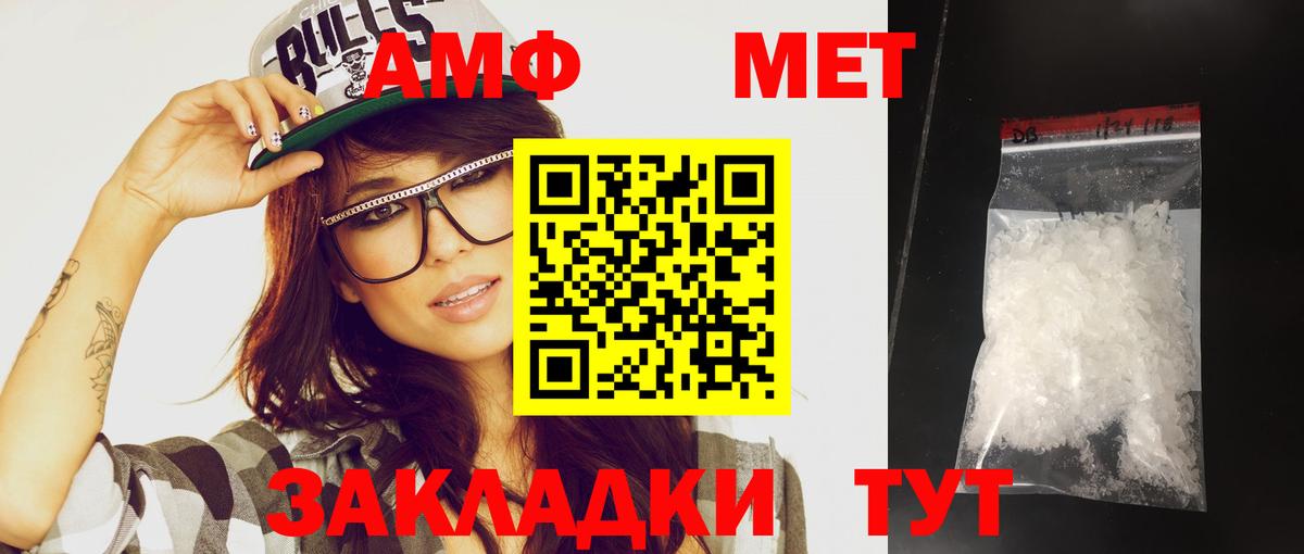 Метамфетамин  Первитин мет  Первитин мет  Вход с VPN  Симферополь 