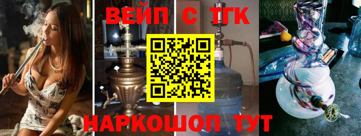 ТГК жижа  Вход с VPN  даркнет сайт  Дистиллят ТГК гашишное масло  Симферополь 