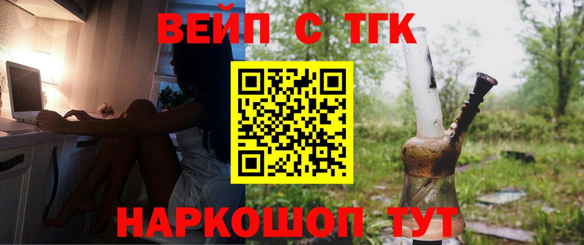 ТГК THC oil Симферополь